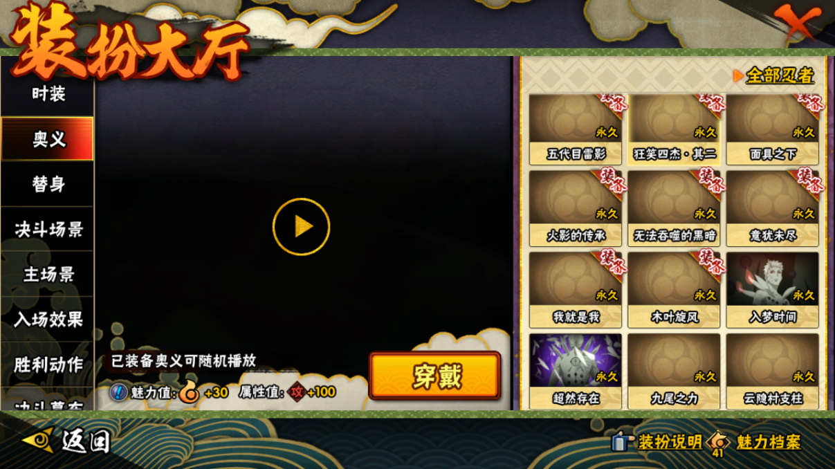 HYCMW46699火影忍者账号详情图26