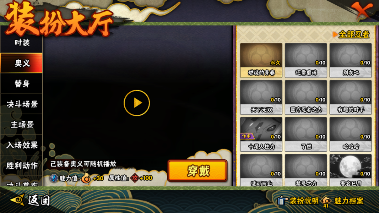 HYCMW46699火影忍者账号详情图27