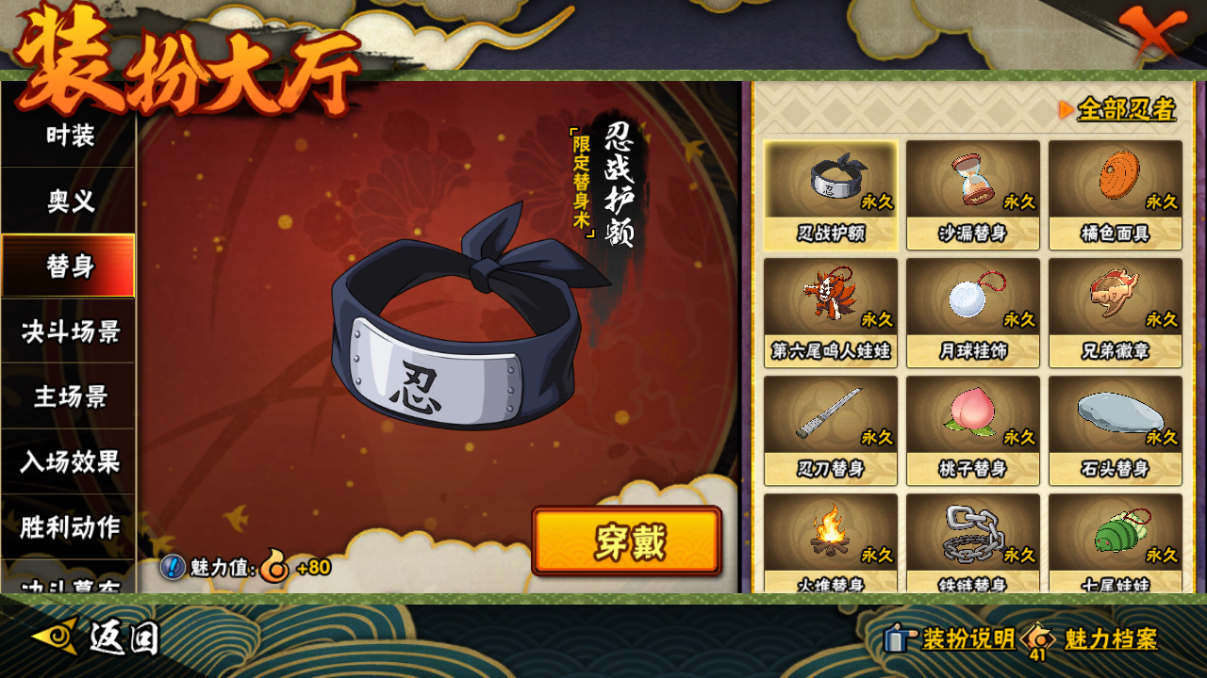 HYCMW46699火影忍者账号详情图28