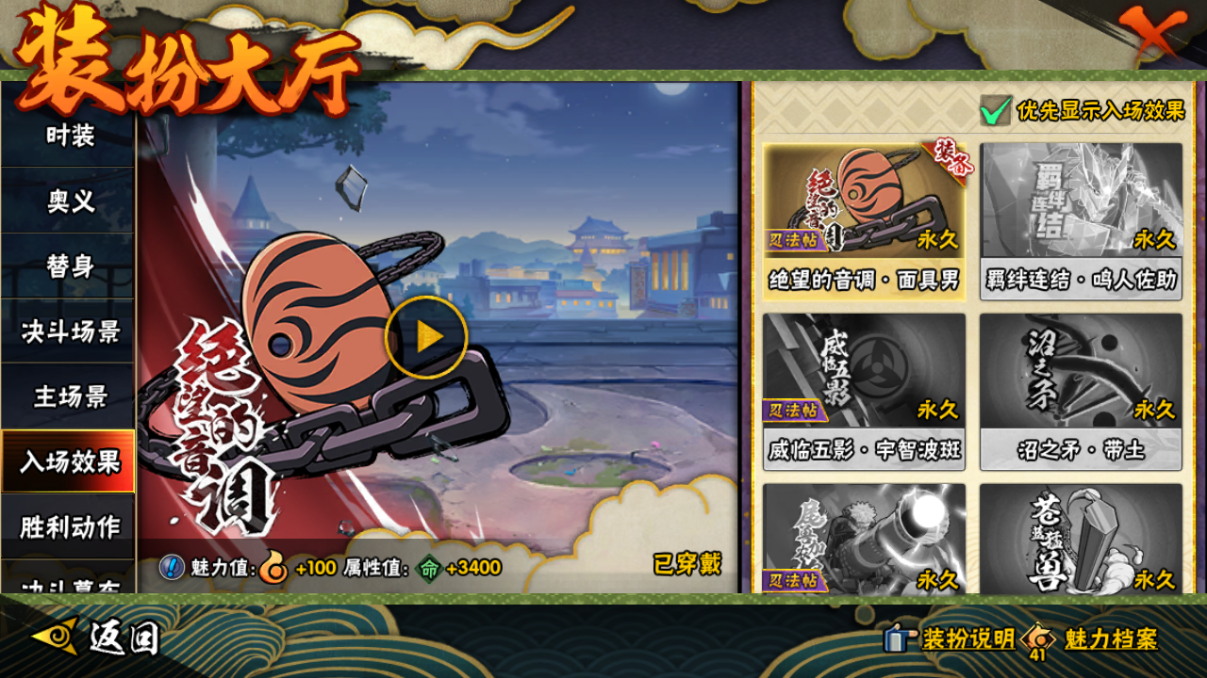 HYCMW46699火影忍者账号详情图31