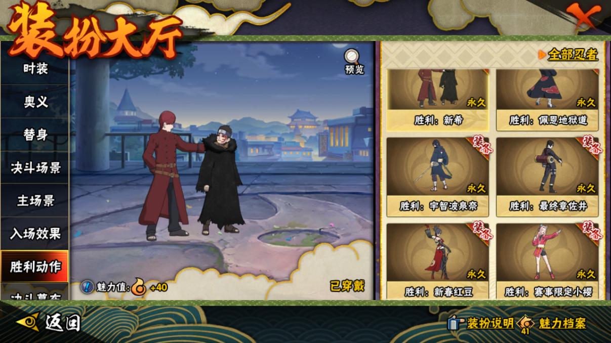 HYCMW46699火影忍者账号详情图32