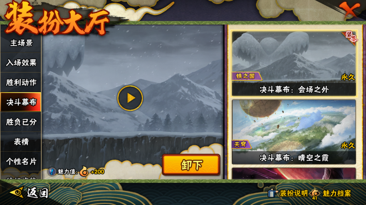 HYCMW46699火影忍者账号详情图33