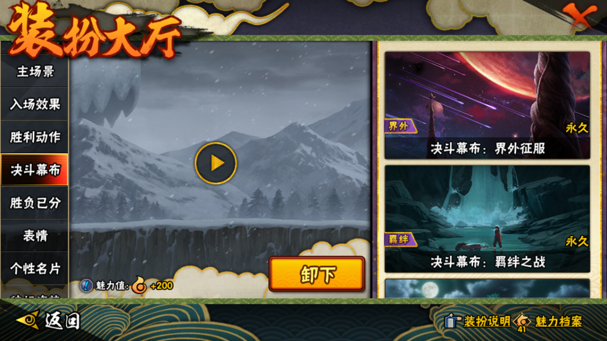 HYCMW46699火影忍者账号详情图34