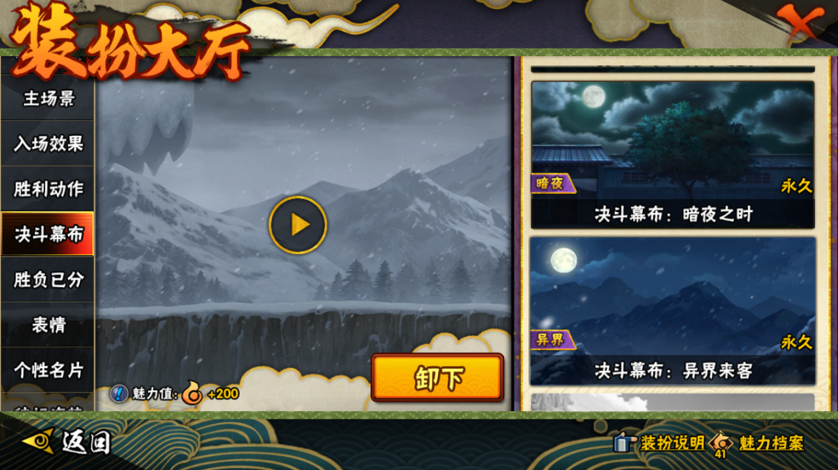 HYCMW46699火影忍者账号详情图35