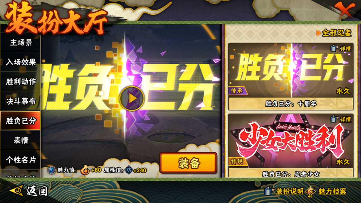 HYCMW46699火影忍者账号详情图36