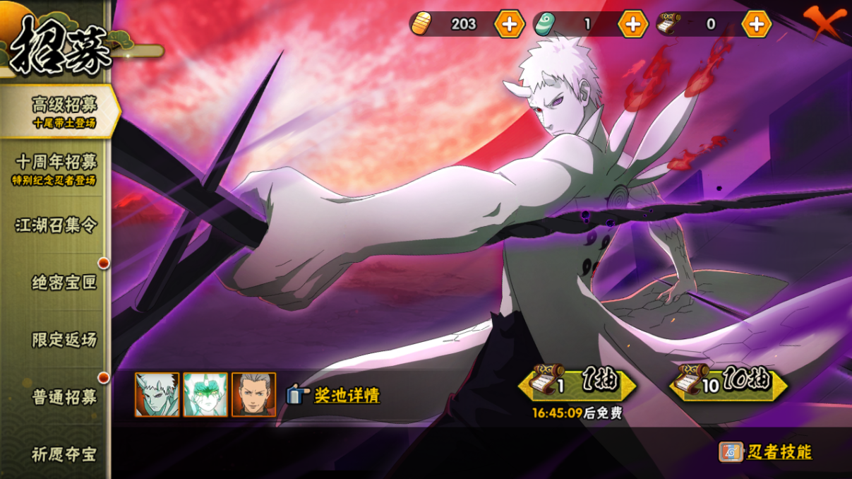 HYCMW46699火影忍者账号详情图37