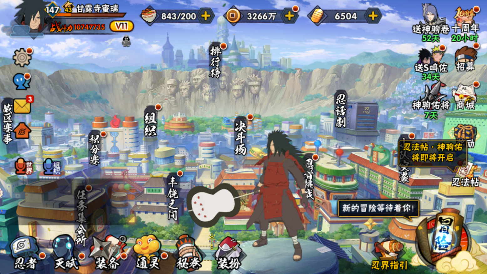 HYCMW46698火影忍者账号详情图2