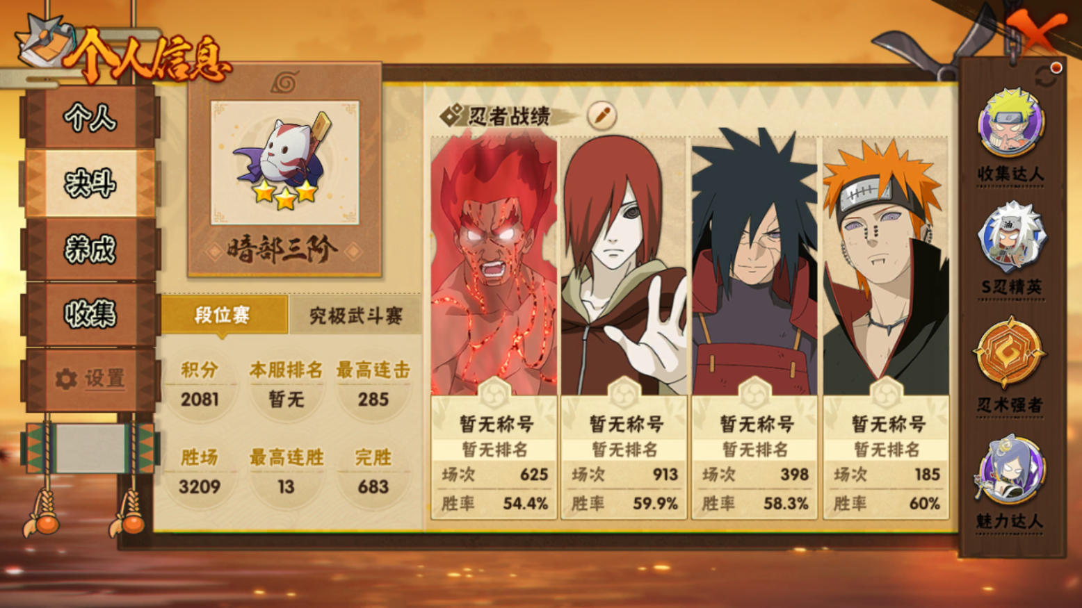 HYCMW46698火影忍者账号详情图4