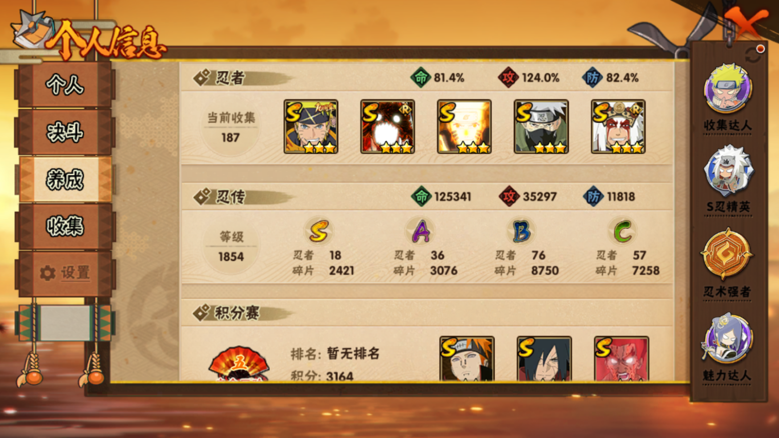 HYCMW46698火影忍者账号详情图5