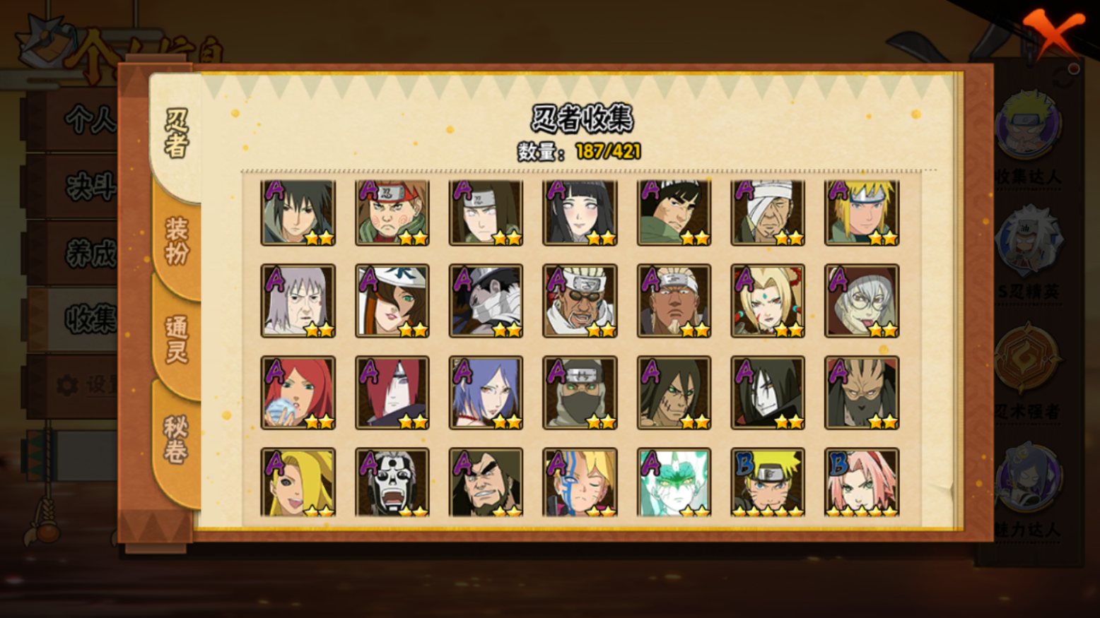 HYCMW46698火影忍者账号详情图7