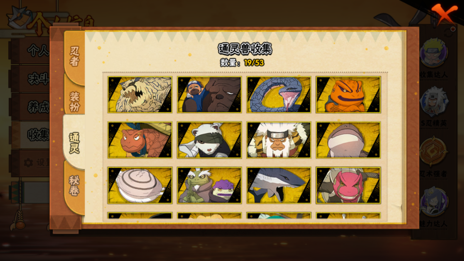 HYCMW46698火影忍者账号详情图8