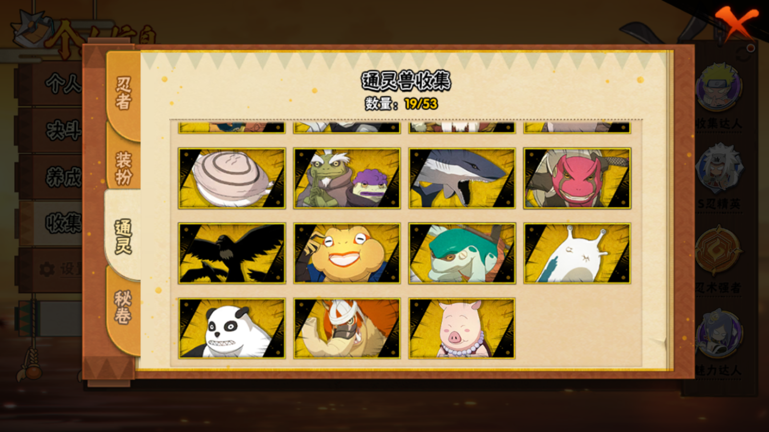 HYCMW46698火影忍者账号详情图9