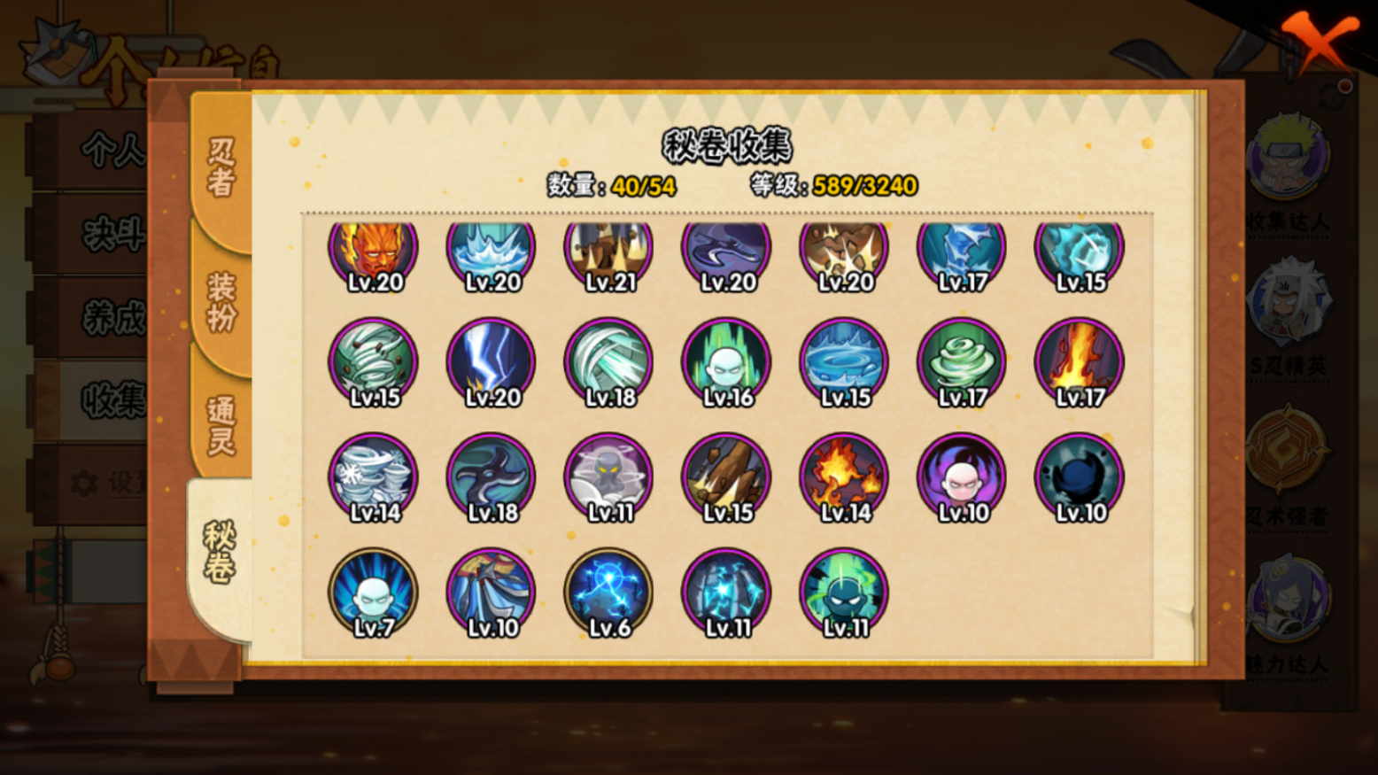 HYCMW46698火影忍者账号详情图10