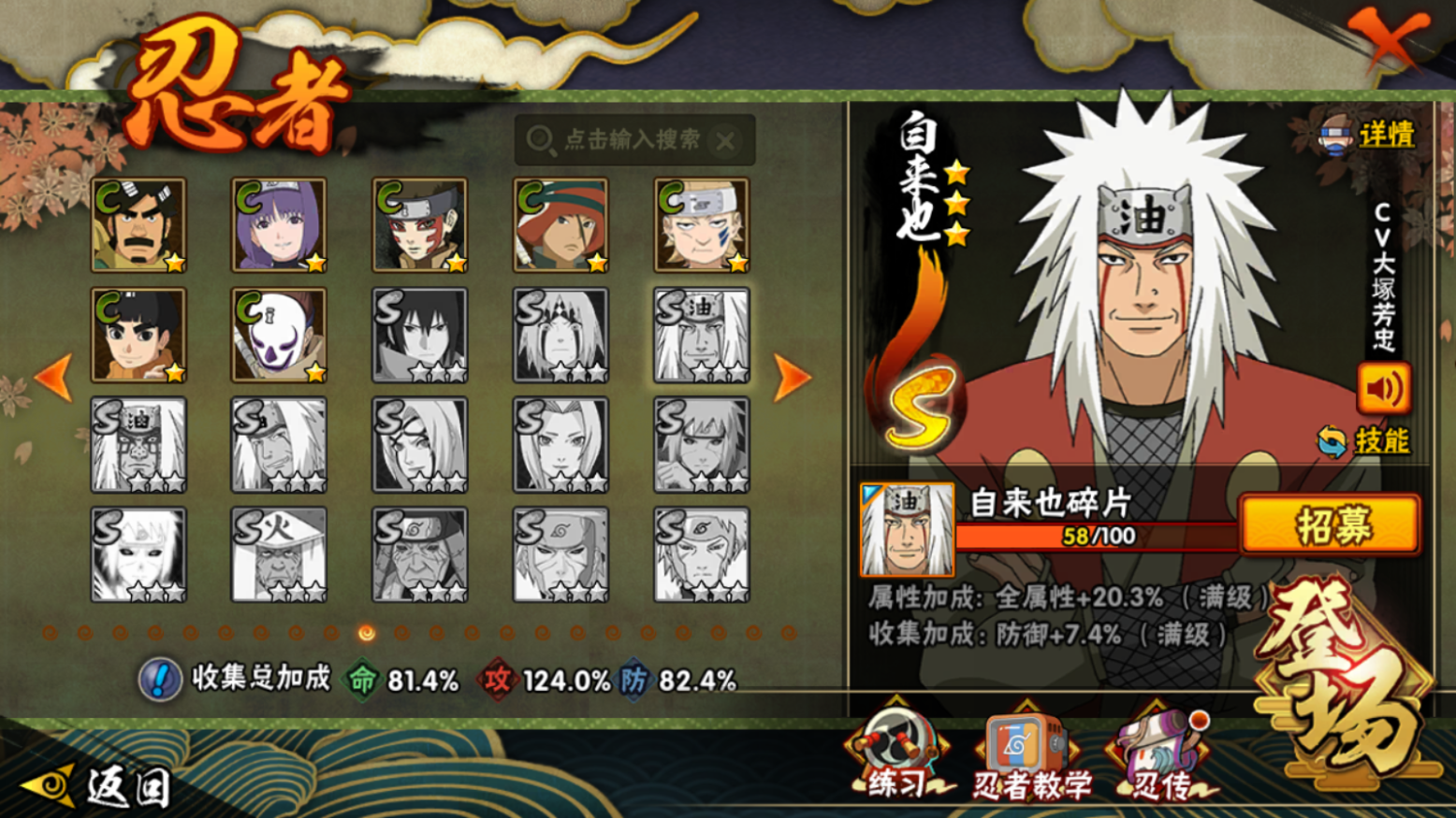 HYCMW46698火影忍者账号详情图11