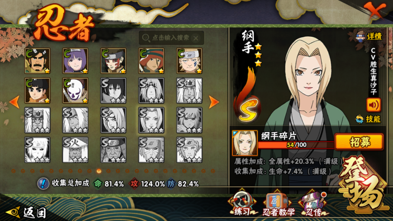 HYCMW46698火影忍者账号详情图12