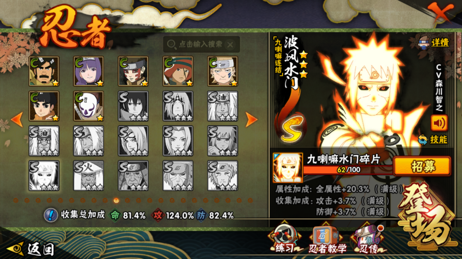 HYCMW46698火影忍者账号详情图13