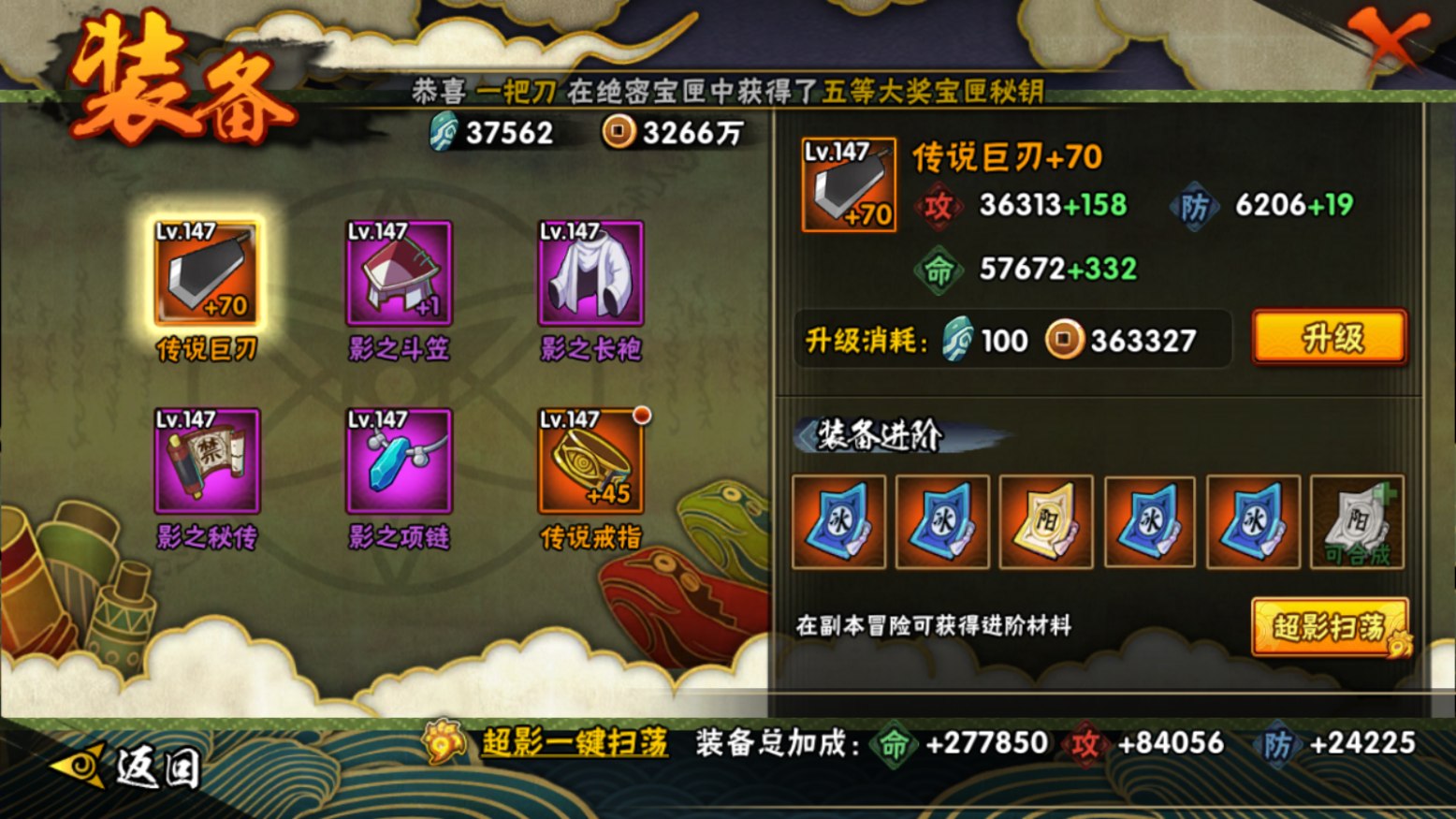 HYCMW46698火影忍者账号详情图14