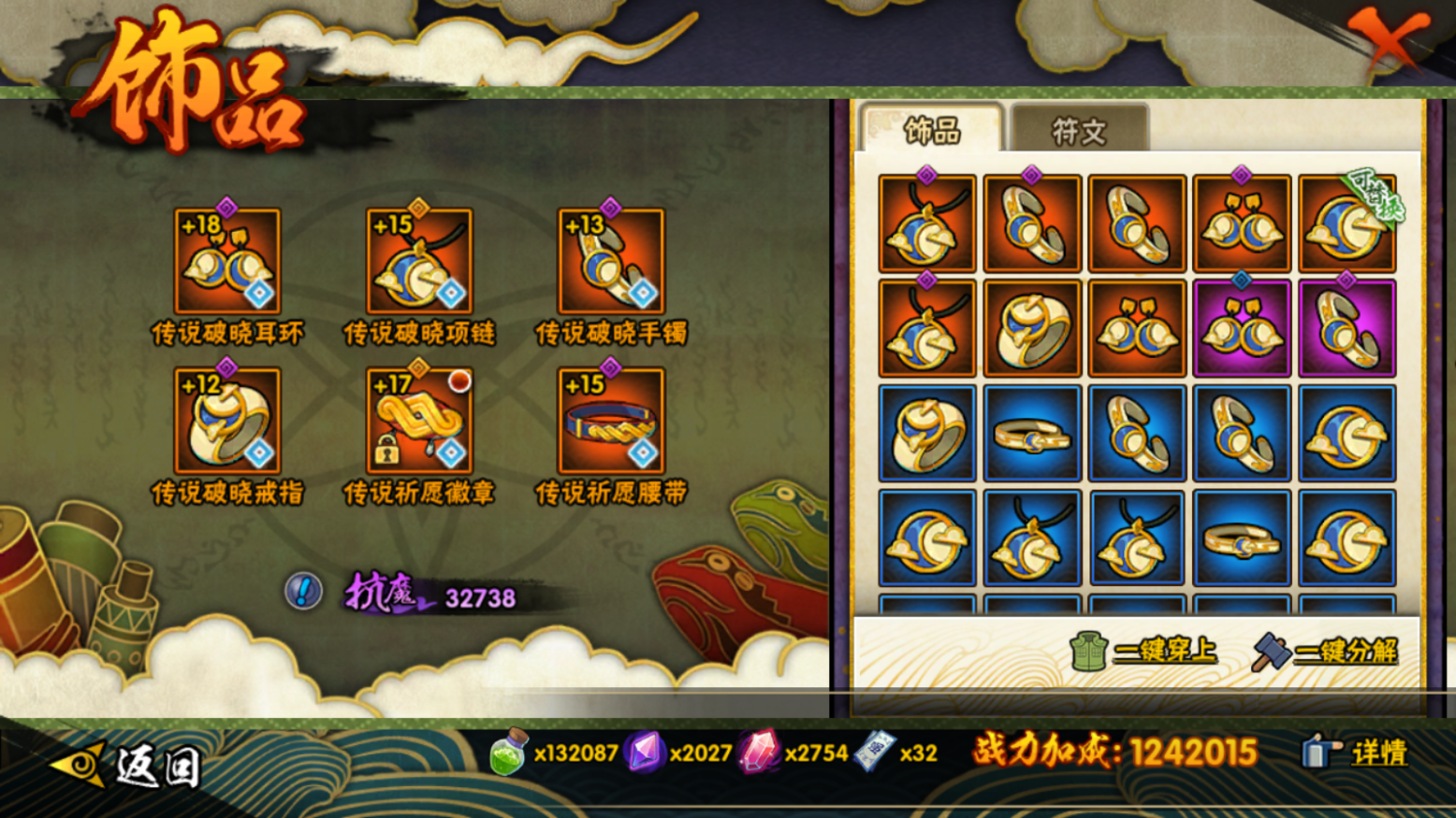 HYCMW46698火影忍者账号详情图15