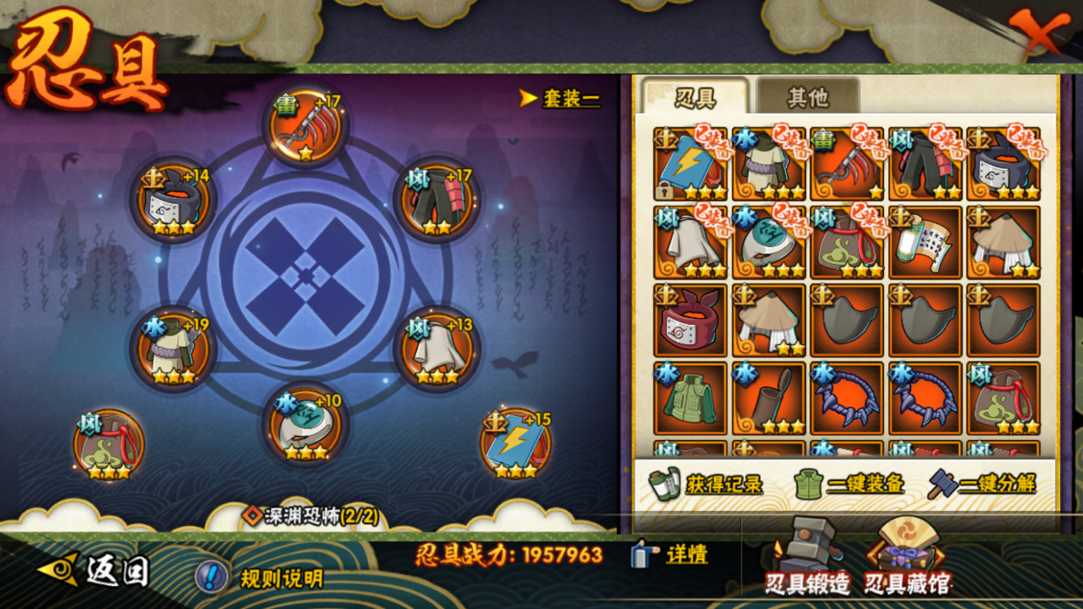 HYCMW46698火影忍者账号详情图16