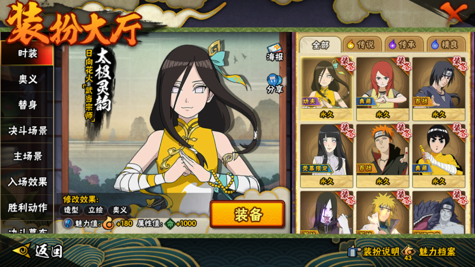 HYCMW46698火影忍者账号详情图17