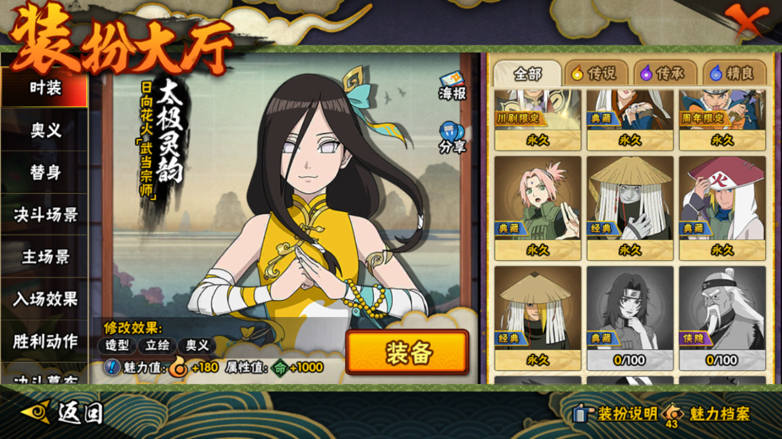 HYCMW46698火影忍者账号详情图18