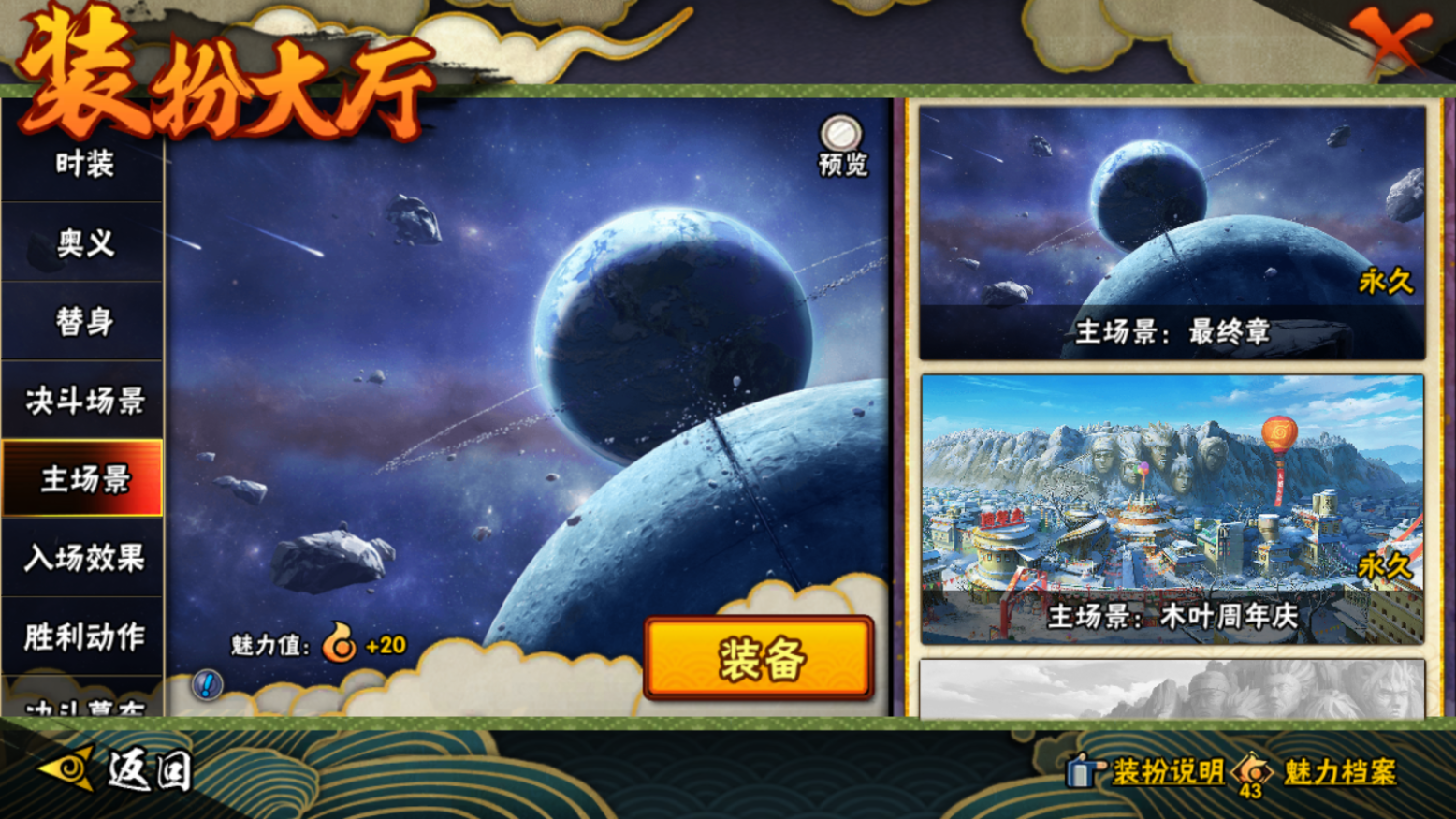 HYCMW46698火影忍者账号详情图20