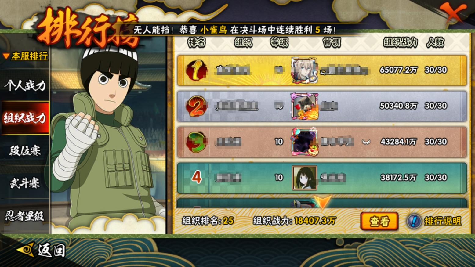 HYCMW46698火影忍者账号详情图22