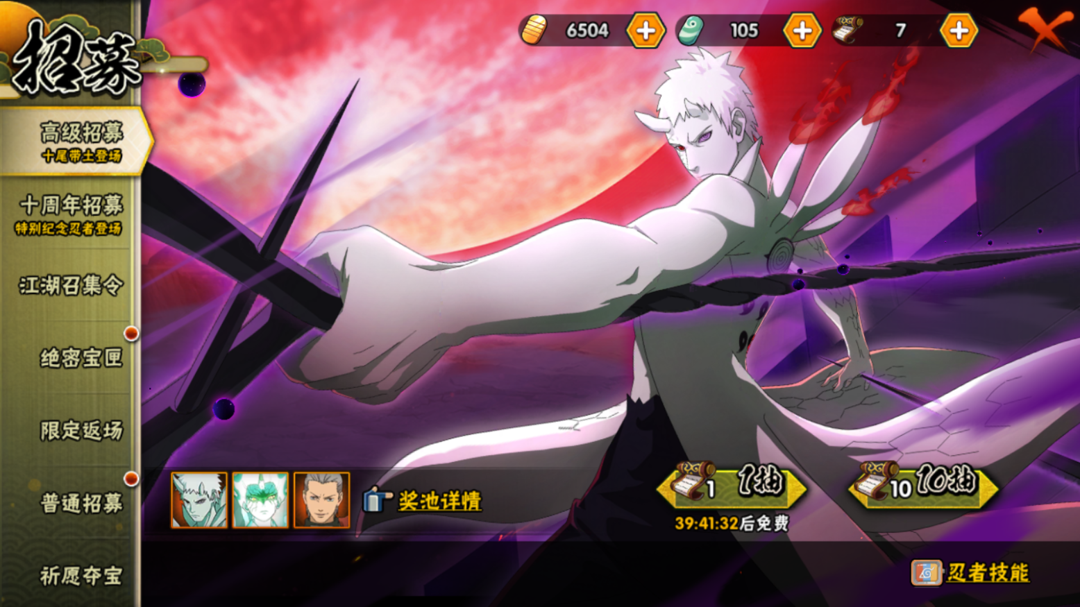 HYCMW46698火影忍者账号详情图23