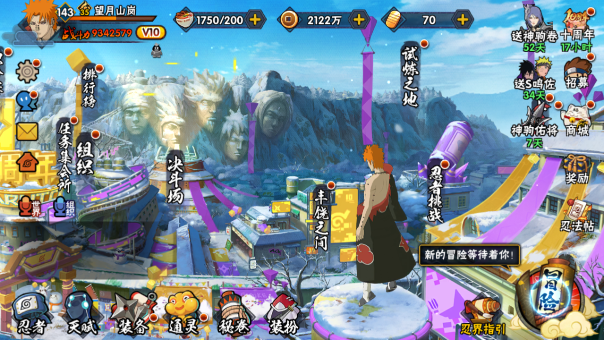 HYCMW46697火影忍者账号详情图2