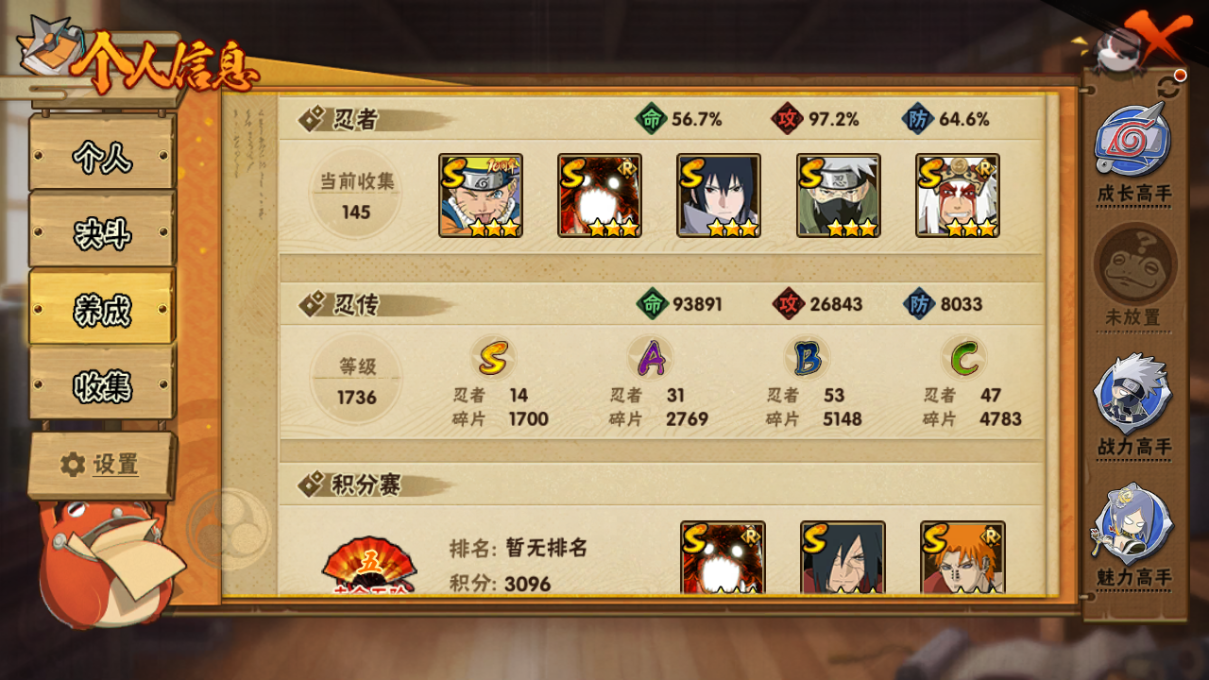 HYCMW46697火影忍者账号详情图4