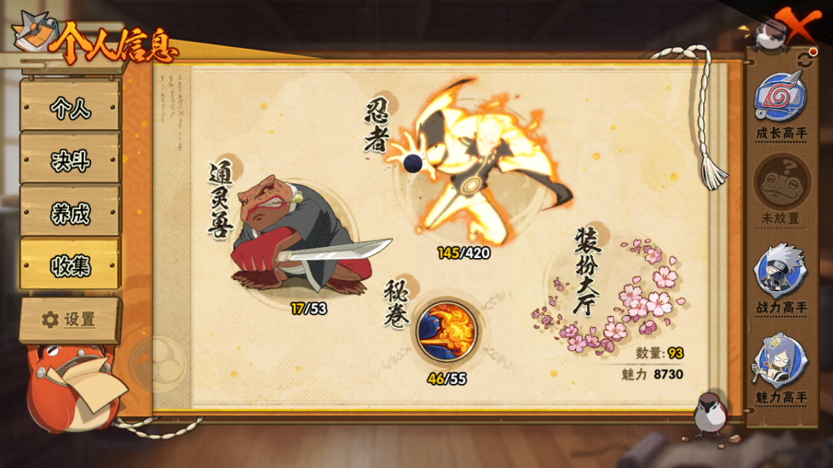 HYCMW46697火影忍者账号详情图5