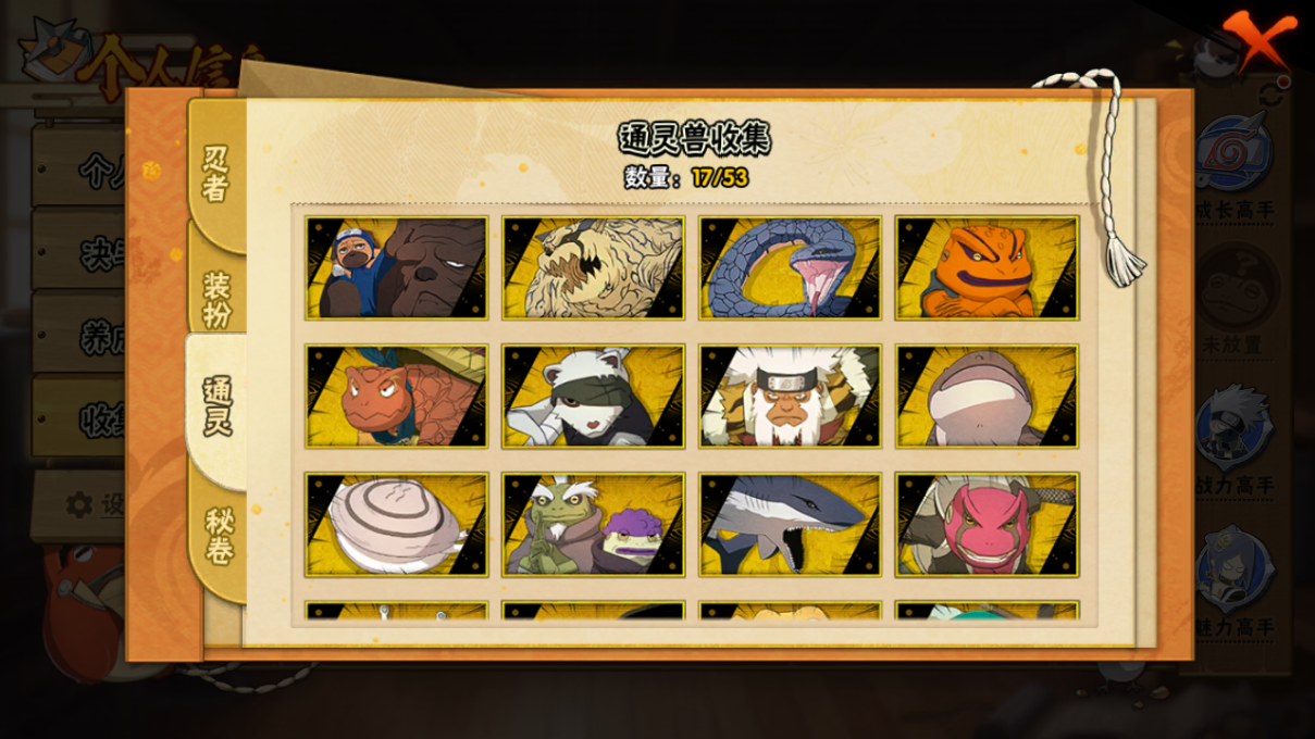 HYCMW46697火影忍者账号详情图9