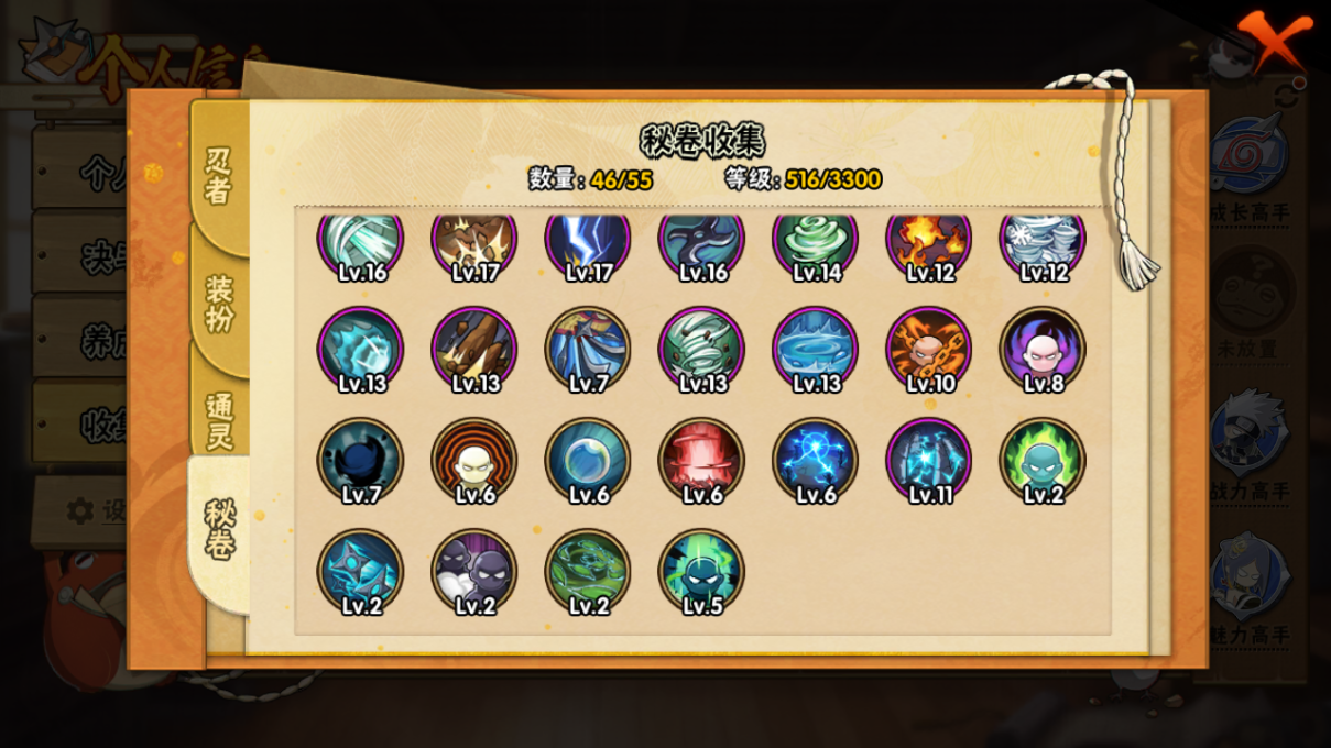 HYCMW46697火影忍者账号详情图10