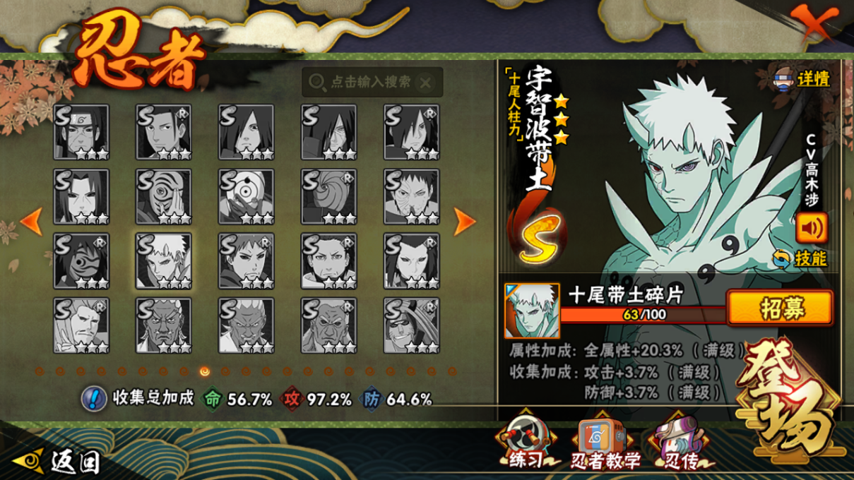 HYCMW46697火影忍者账号详情图11