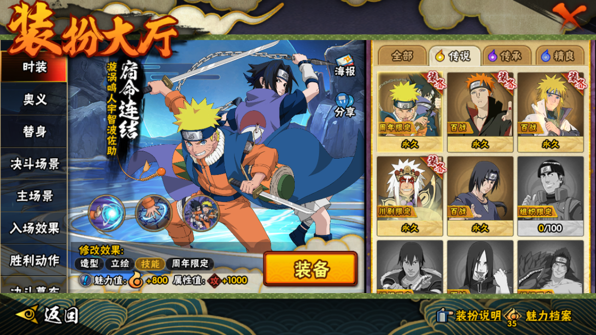 HYCMW46697火影忍者账号详情图12