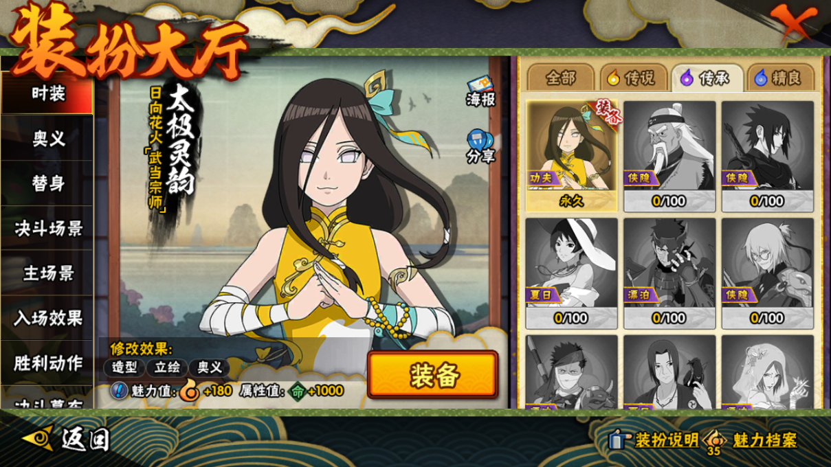 HYCMW46697火影忍者账号详情图13