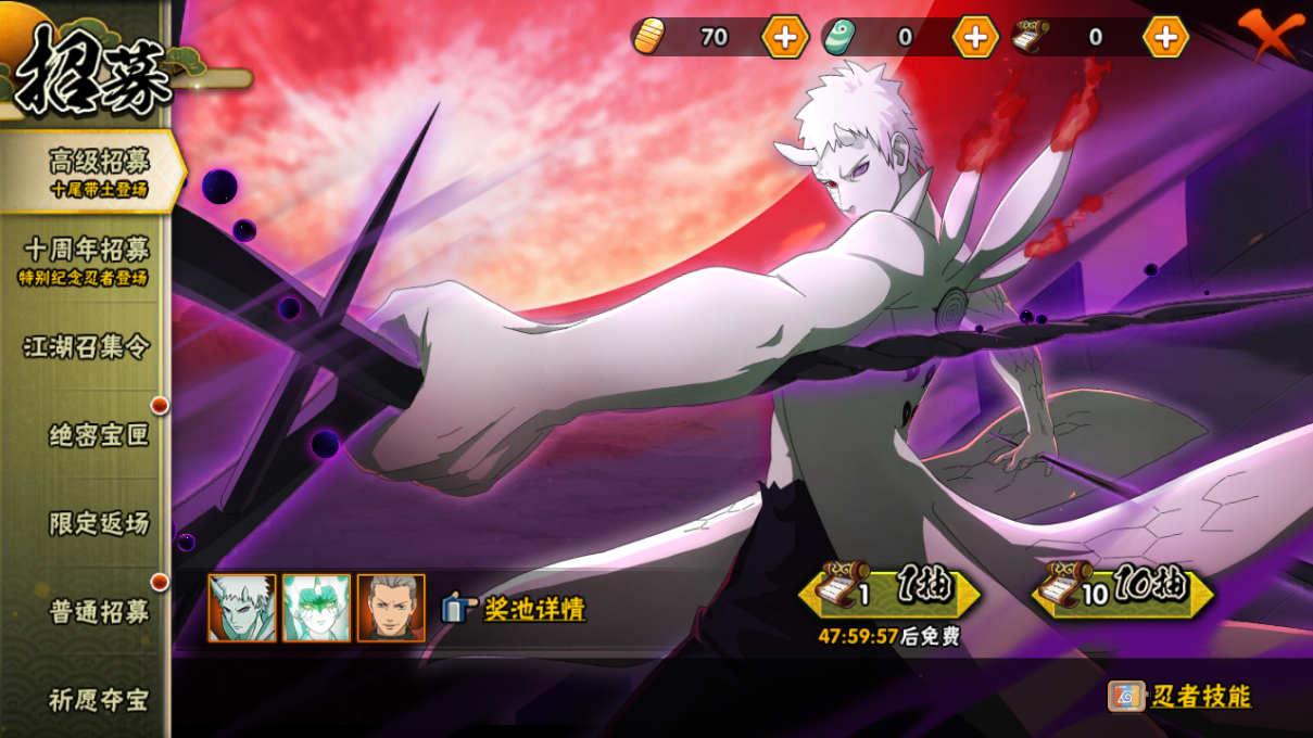 HYCMW46697火影忍者账号详情图16