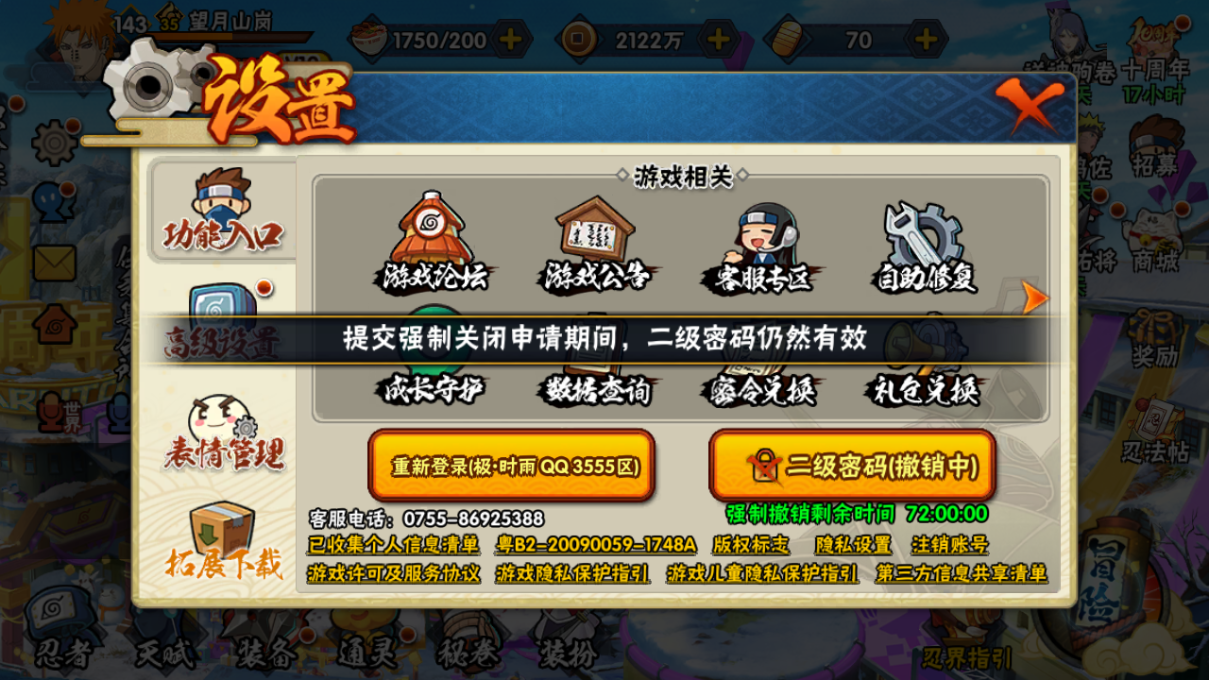 HYCMW46697火影忍者账号详情图18