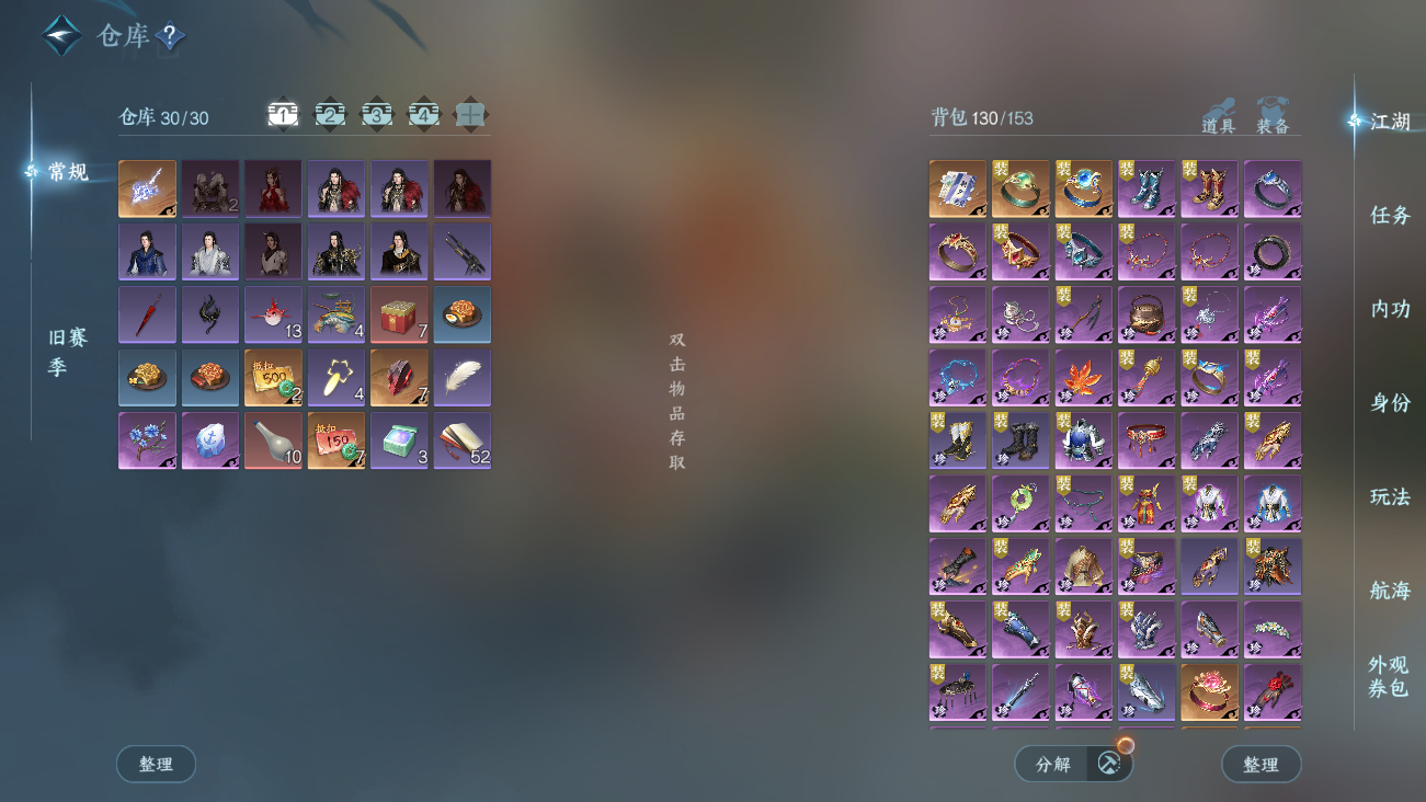 NSHWO41614逆水寒手游账号详情图5 NSHWO41614逆水寒手游账号详情图5