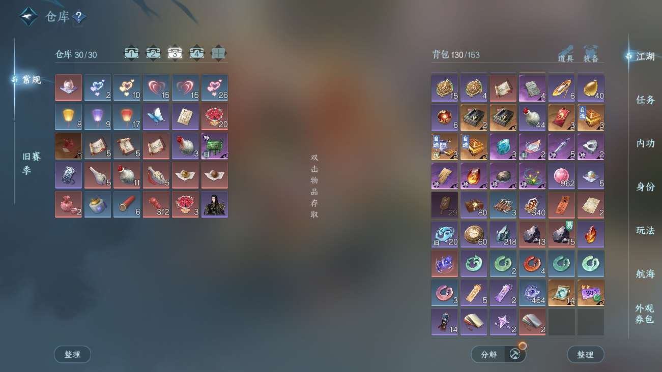 NSHWO41614逆水寒手游账号详情图7 NSHWO41614逆水寒手游账号详情图7