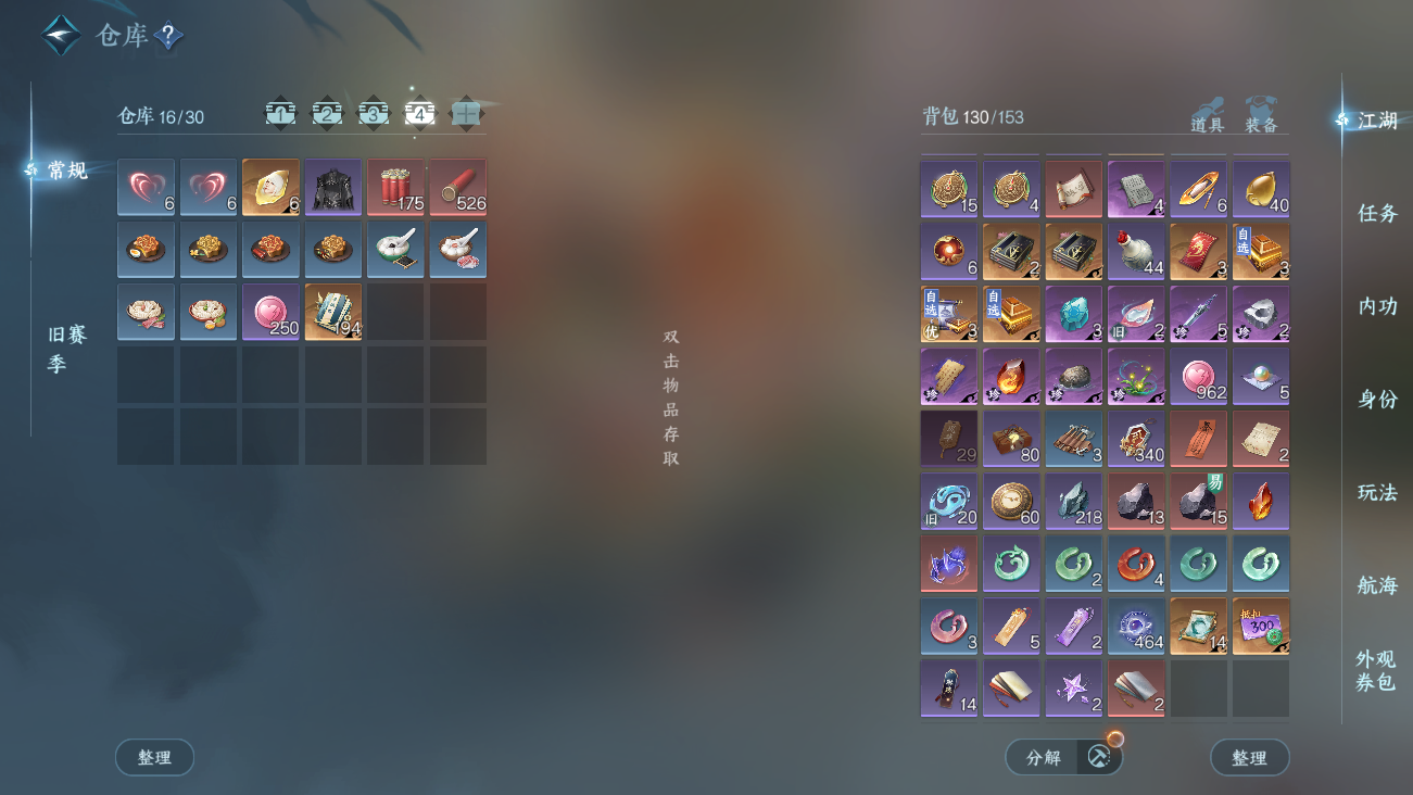 NSHWO41614逆水寒手游账号详情图8 NSHWO41614逆水寒手游账号详情图8