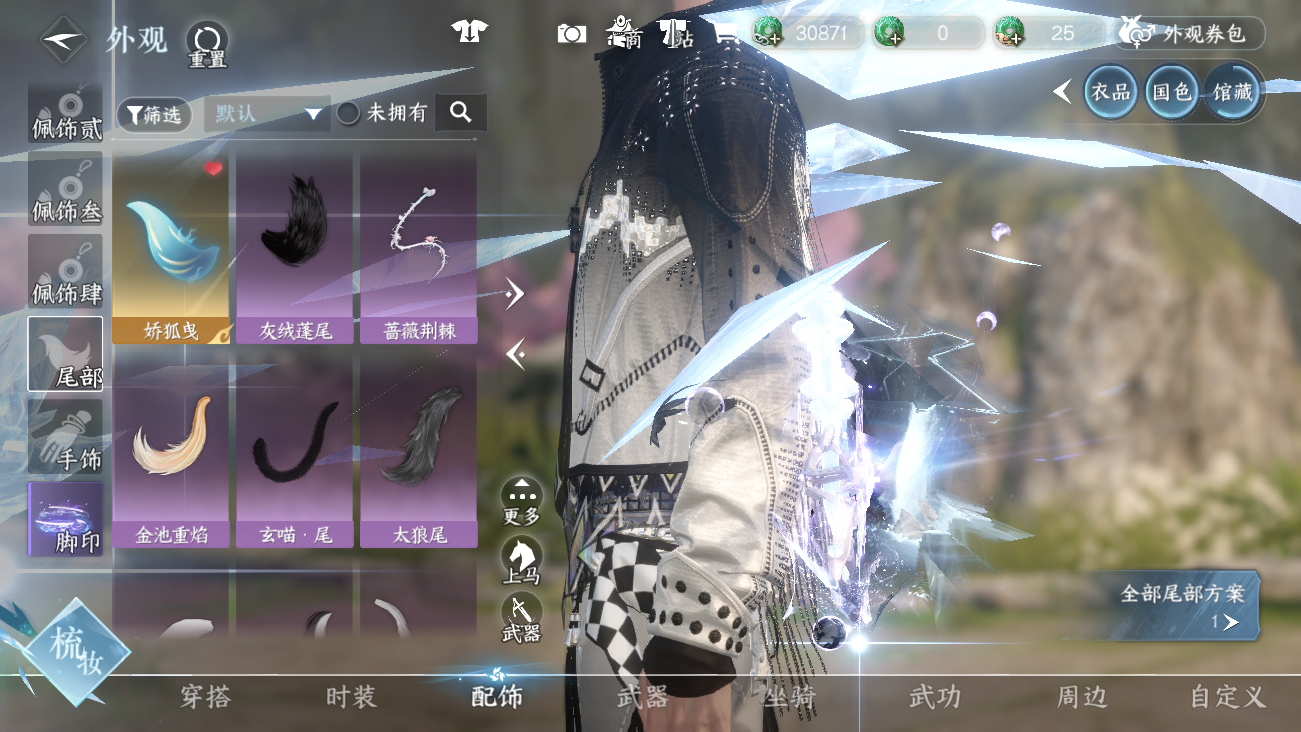 NSHWO41614逆水寒手游账号详情图26 NSHWO41614逆水寒手游账号详情图26