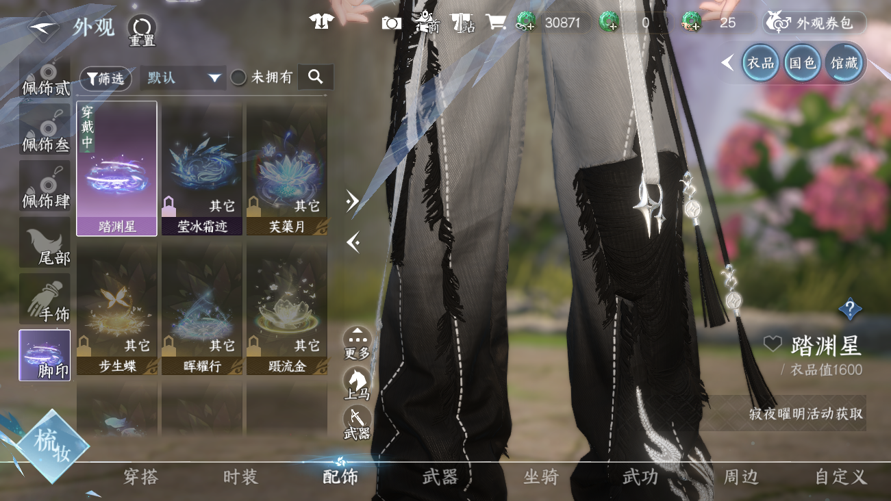 NSHWO41614逆水寒手游账号详情图27 NSHWO41614逆水寒手游账号详情图27