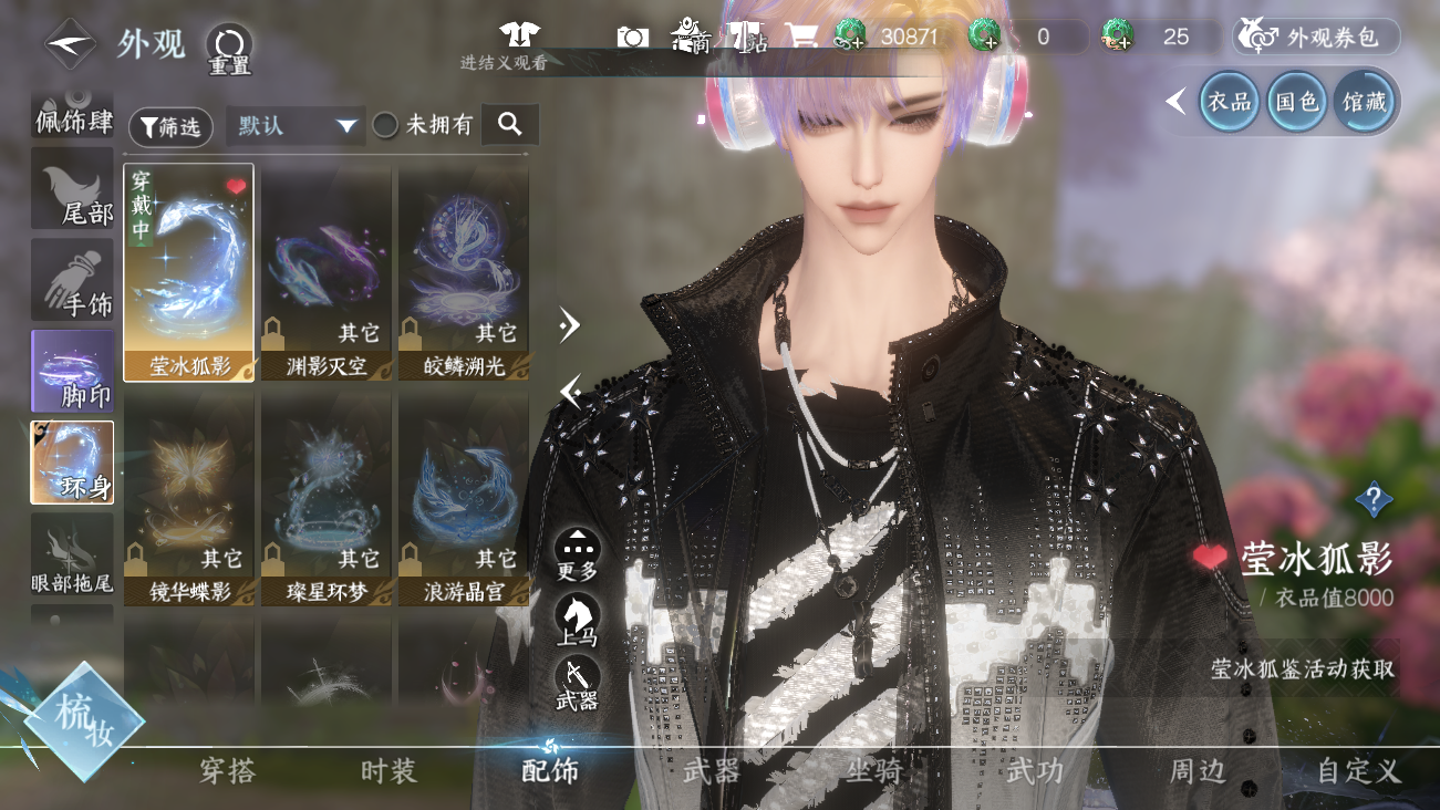 NSHWO41614逆水寒手游账号详情图28 NSHWO41614逆水寒手游账号详情图28