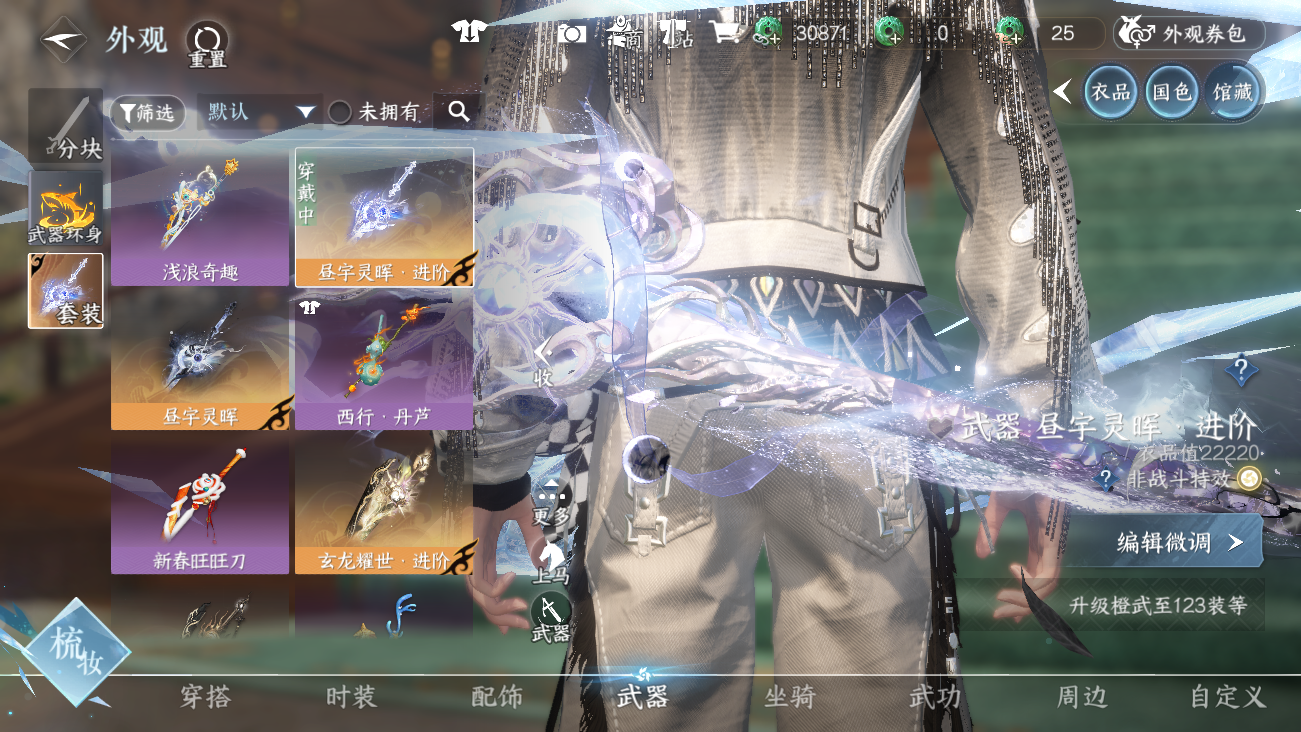 NSHWO41614逆水寒手游账号详情图29 NSHWO41614逆水寒手游账号详情图29