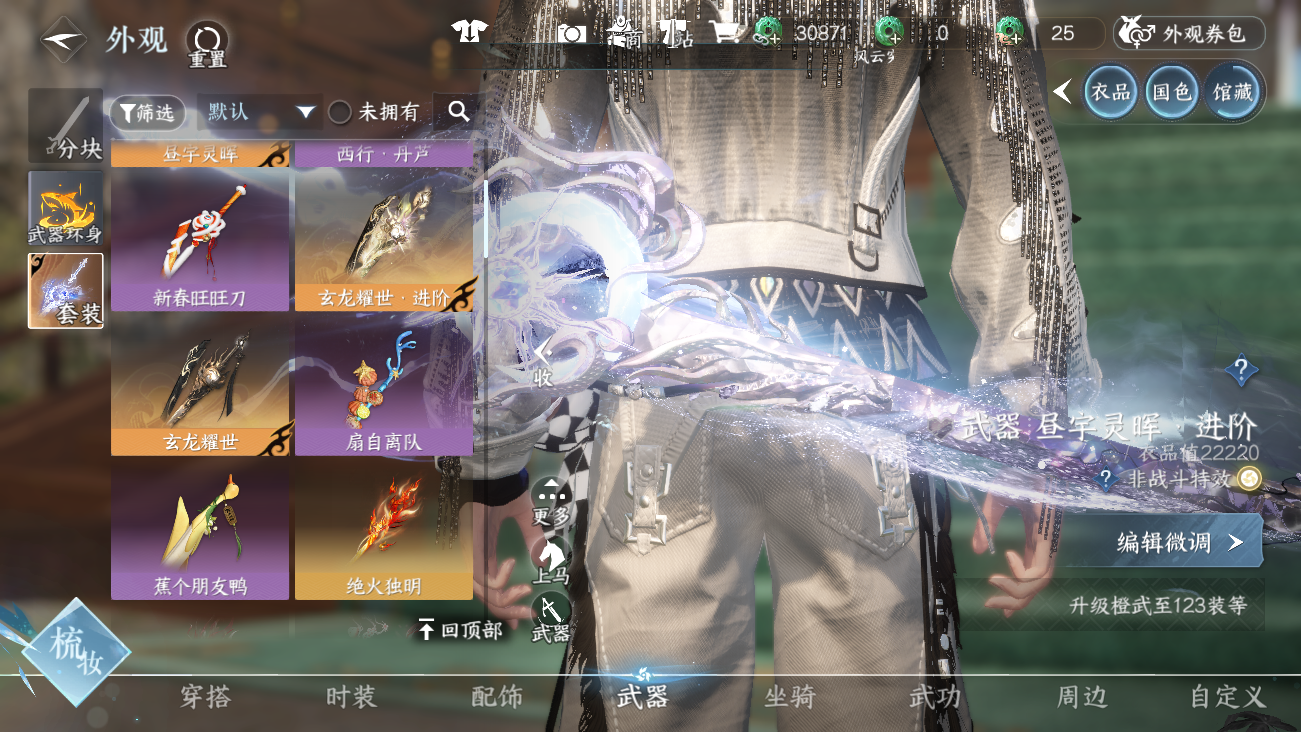 NSHWO41614逆水寒手游账号详情图30 NSHWO41614逆水寒手游账号详情图30