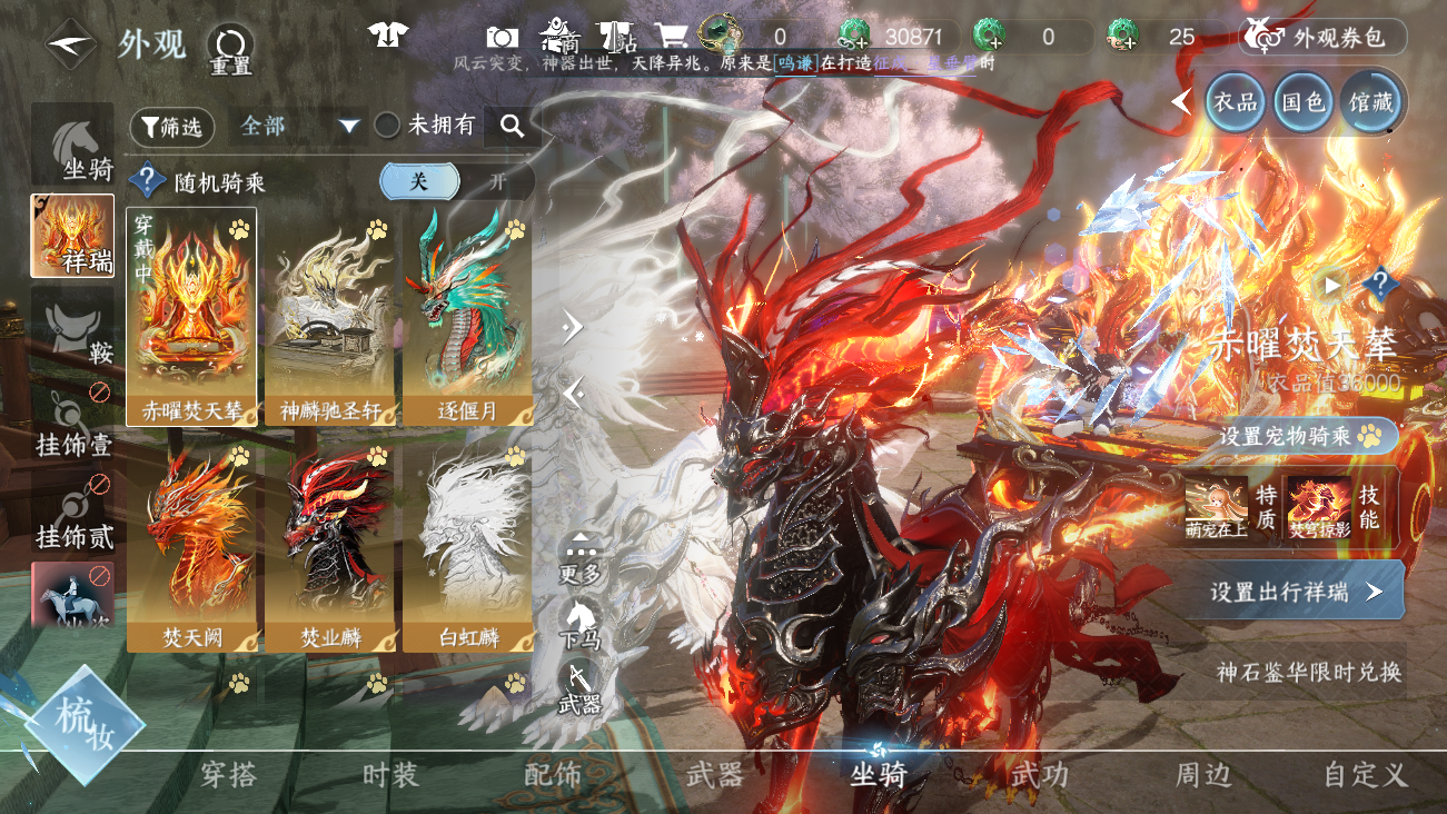 NSHWO41614逆水寒手游账号详情图31 NSHWO41614逆水寒手游账号详情图31