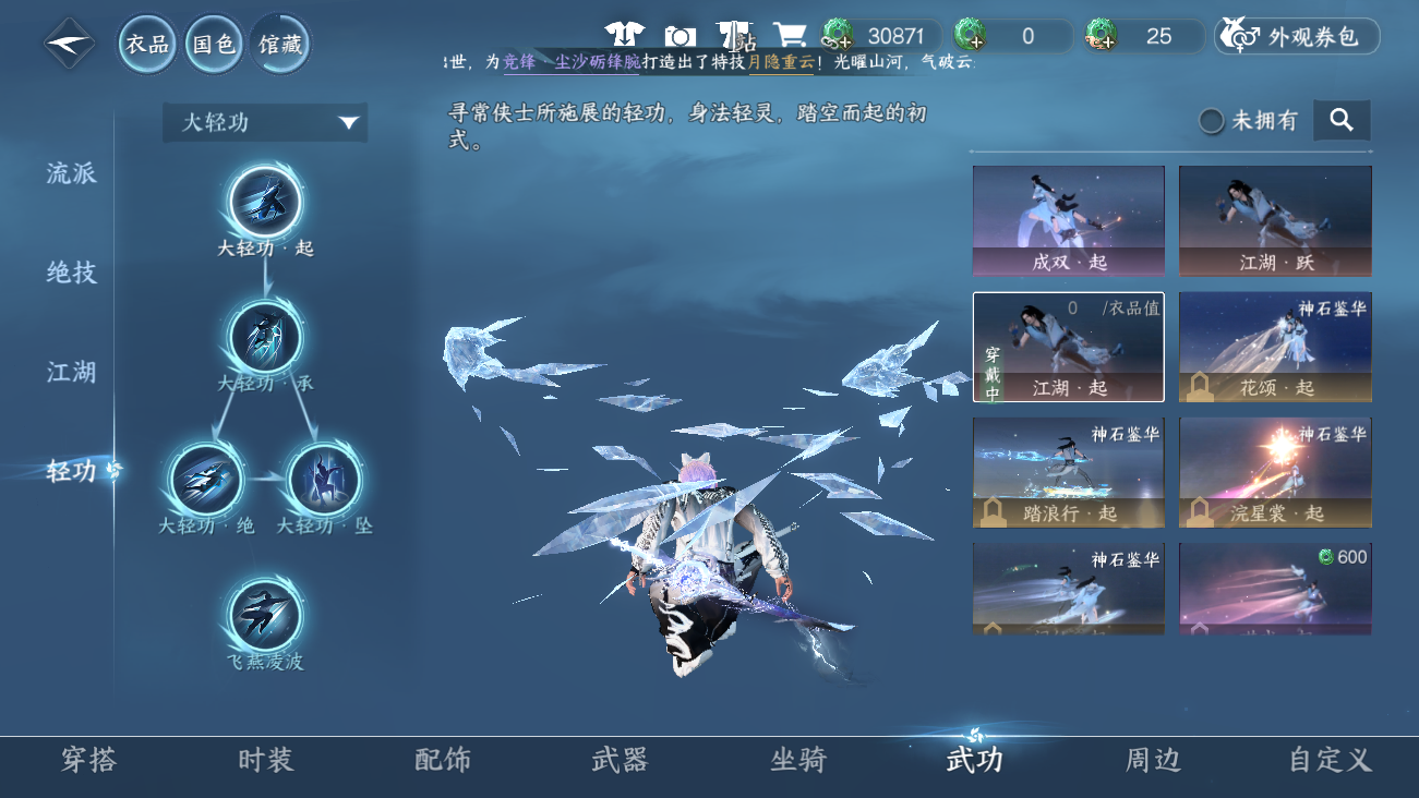 NSHWO41614逆水寒手游账号详情图33 NSHWO41614逆水寒手游账号详情图33