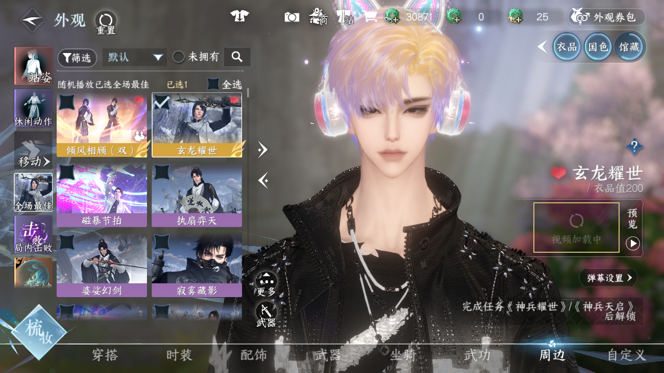 NSHWO41614逆水寒手游账号详情图34 NSHWO41614逆水寒手游账号详情图34