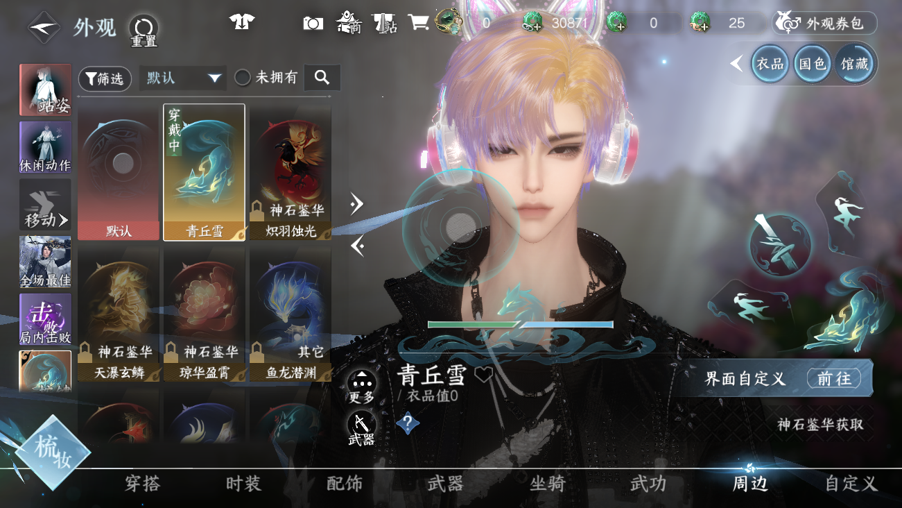 NSHWO41614逆水寒手游账号详情图35 NSHWO41614逆水寒手游账号详情图35